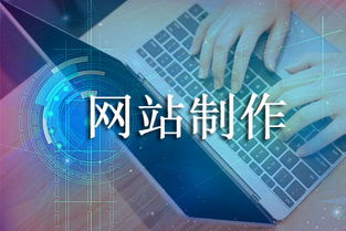 温州全网通网络科技网站建设与关键词优化深度解析